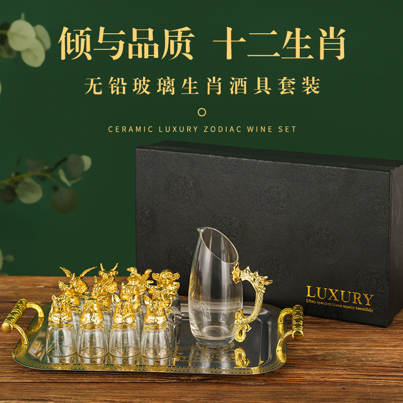 十二生肖白酒杯玻璃珐琅杯分酒器套装小酒杯烈酒杯 中式酒杯 礼盒